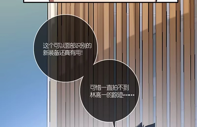 《我的充电女友》原来你是为了他 第6页