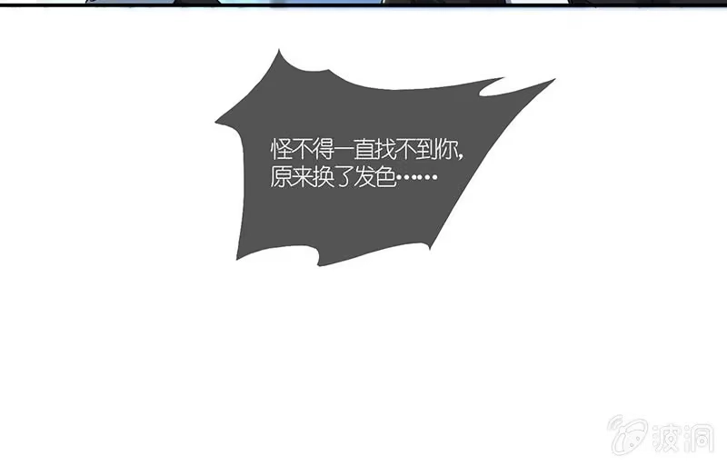 《我的充电女友》原来你是为了他 第13页
