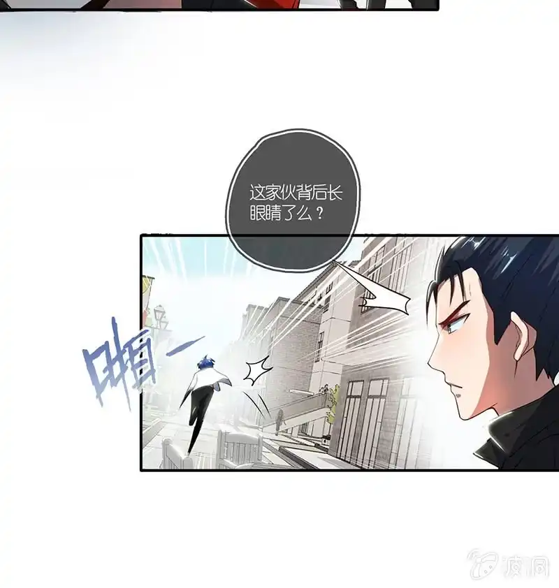《我的充电女友》原来你是为了他 第17页