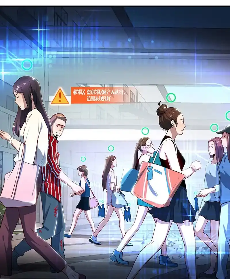 《我的充电女友》原来你是为了他 第4页