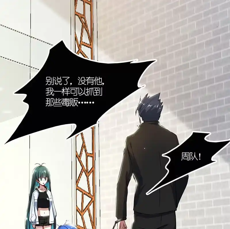 《我的充电女友》原来你是为了他 第66页