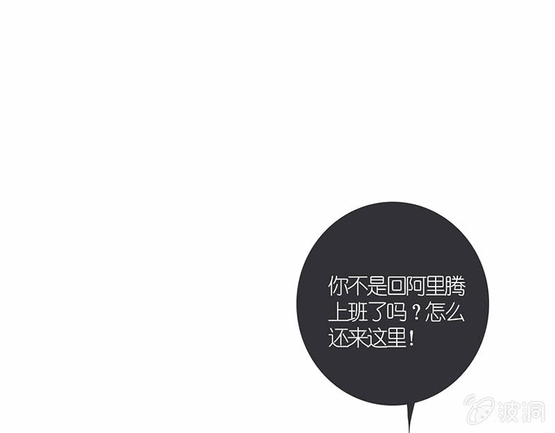 《我的充电女友》原来你是为了他 第45页