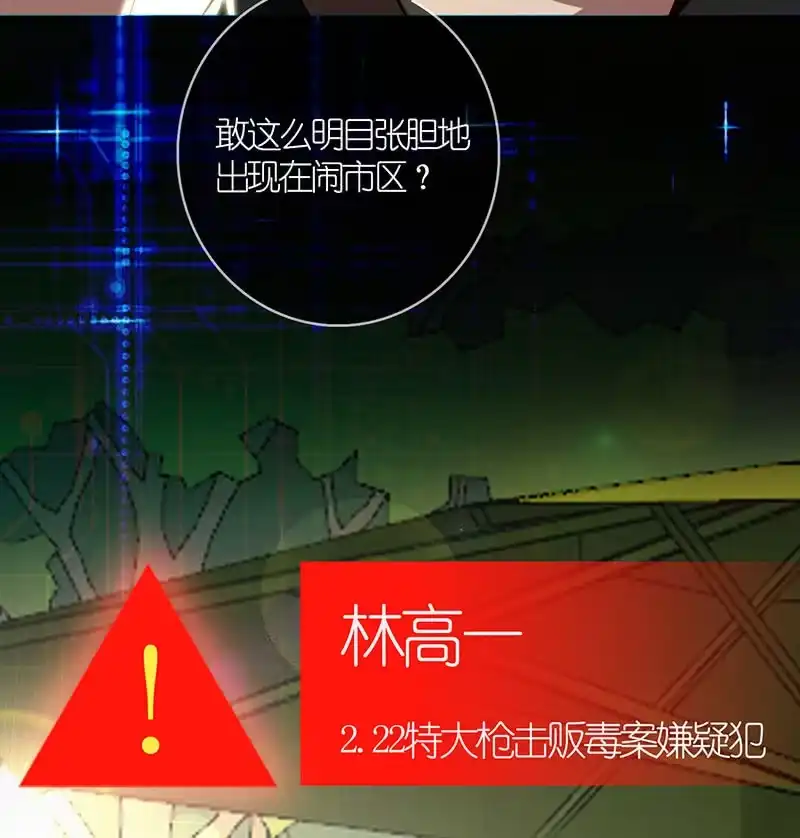 《我的充电女友》原来你是为了他 第10页