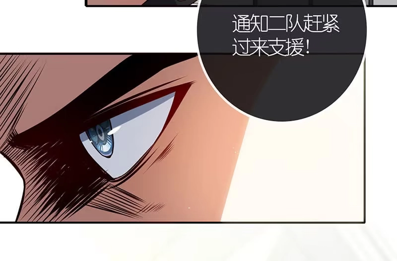 《我的充电女友》原来你是为了他 第19页