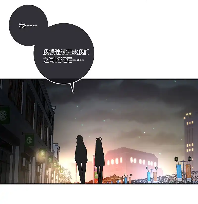 《我的充电女友》原来你是为了他 第46页