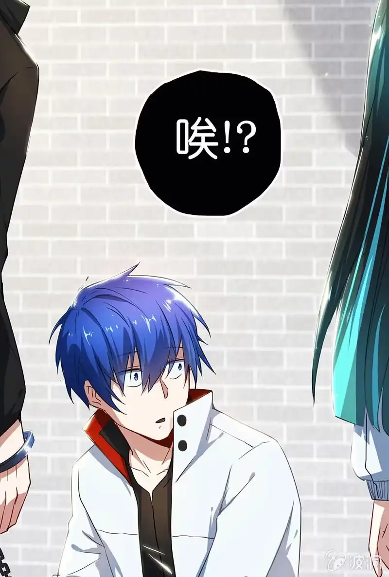 《我的充电女友》原来你是为了他 第69页