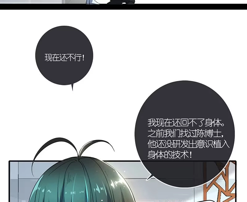 《我的充电女友》原来你是为了他 第55页