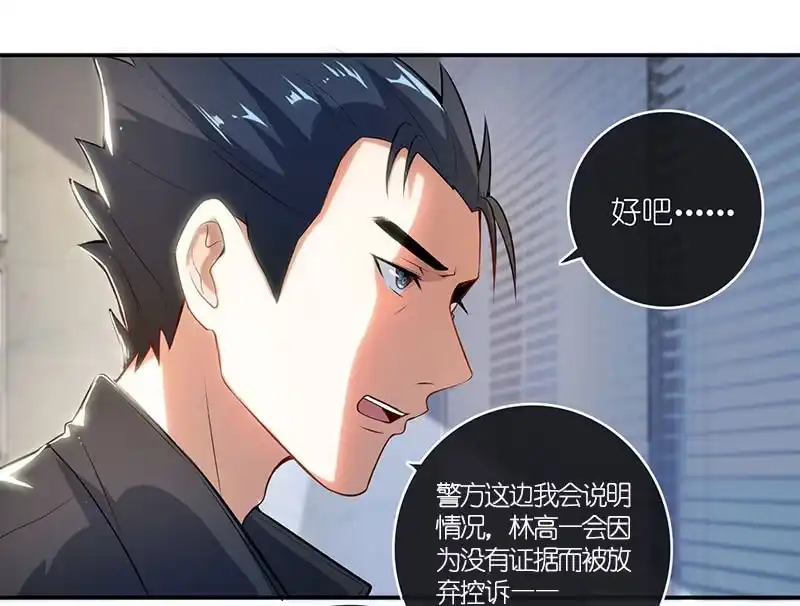 《我的充电女友》技能：100%被打断！ 第22页
