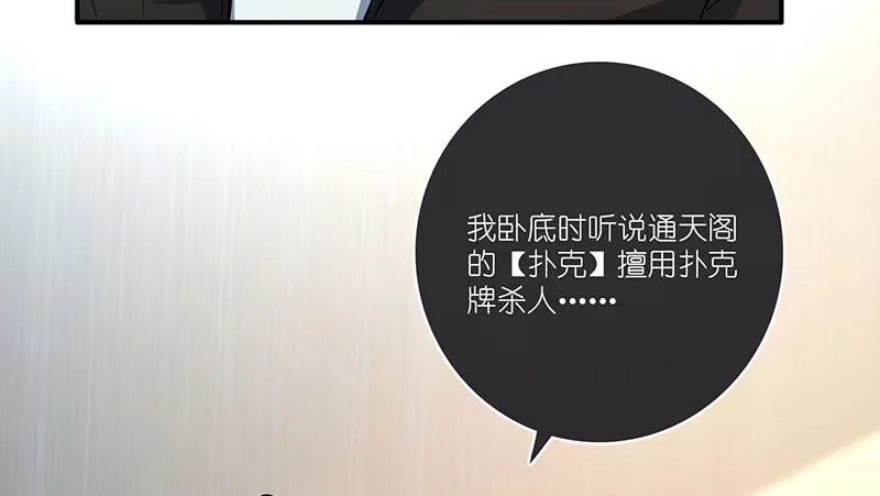 《我的充电女友》技能：100%被打断！ 第8页