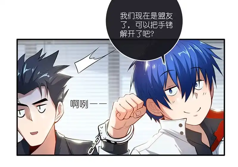 《我的充电女友》技能：100%被打断！ 第24页