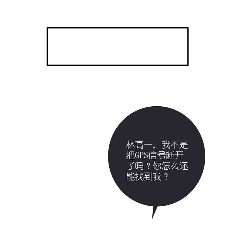 《我的充电女友》技能：100%被打断！ 第26页