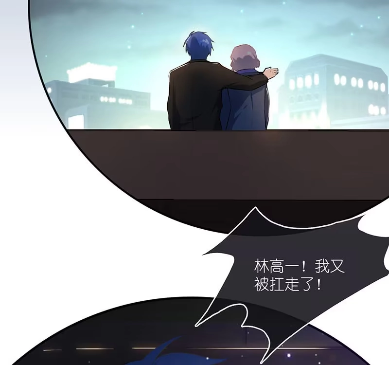 《我的充电女友》技能：100%被打断！ 第39页