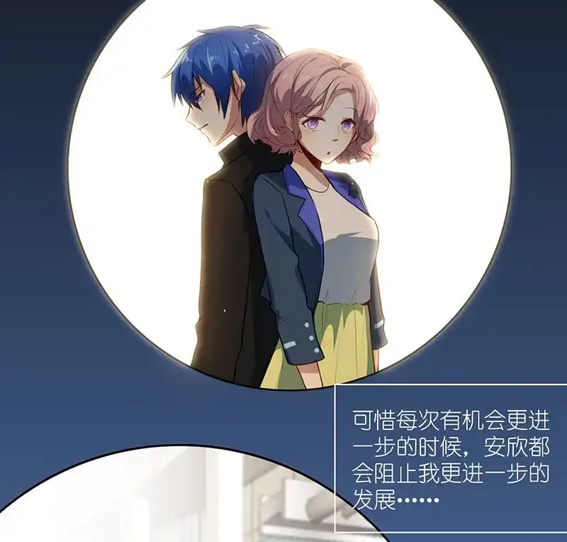 《我的充电女友》技能：100%被打断！ 第36页