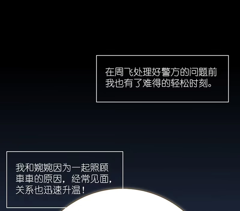 《我的充电女友》技能：100%被打断！ 第35页