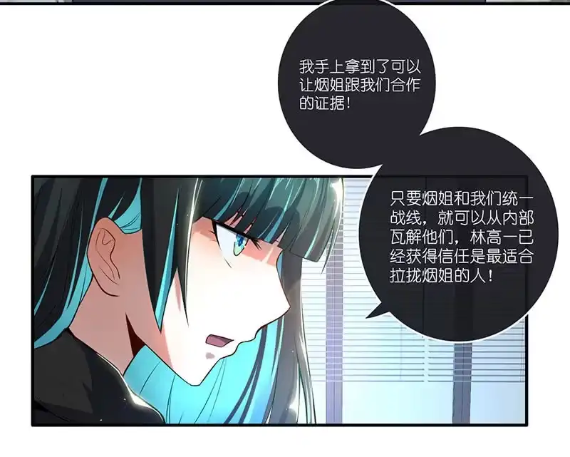 《我的充电女友》技能：100%被打断！ 第18页