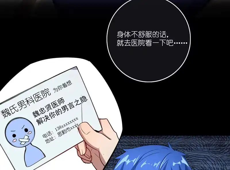 《我的充电女友》技能：100%被打断！ 第44页
