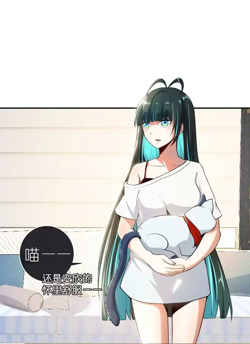 《我的充电女友》技能：100%被打断！ 第27页