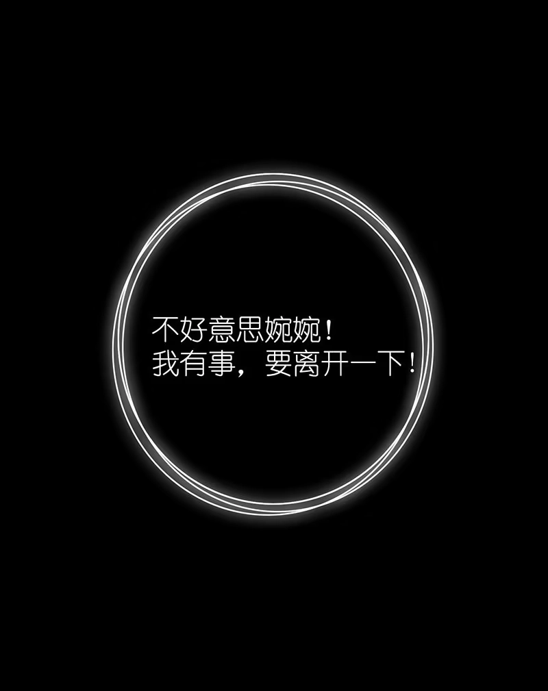 《我的充电女友》技能：100%被打断！ 第42页