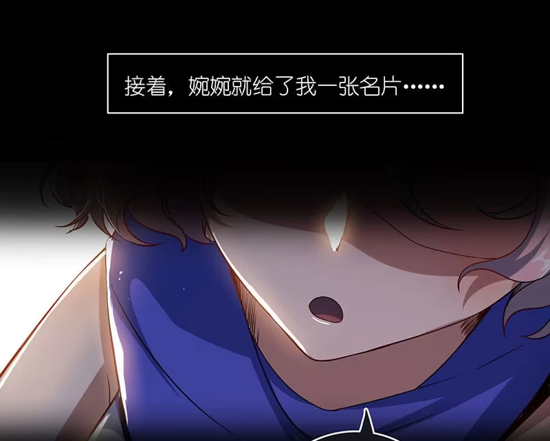 《我的充电女友》技能：100%被打断！ 第43页