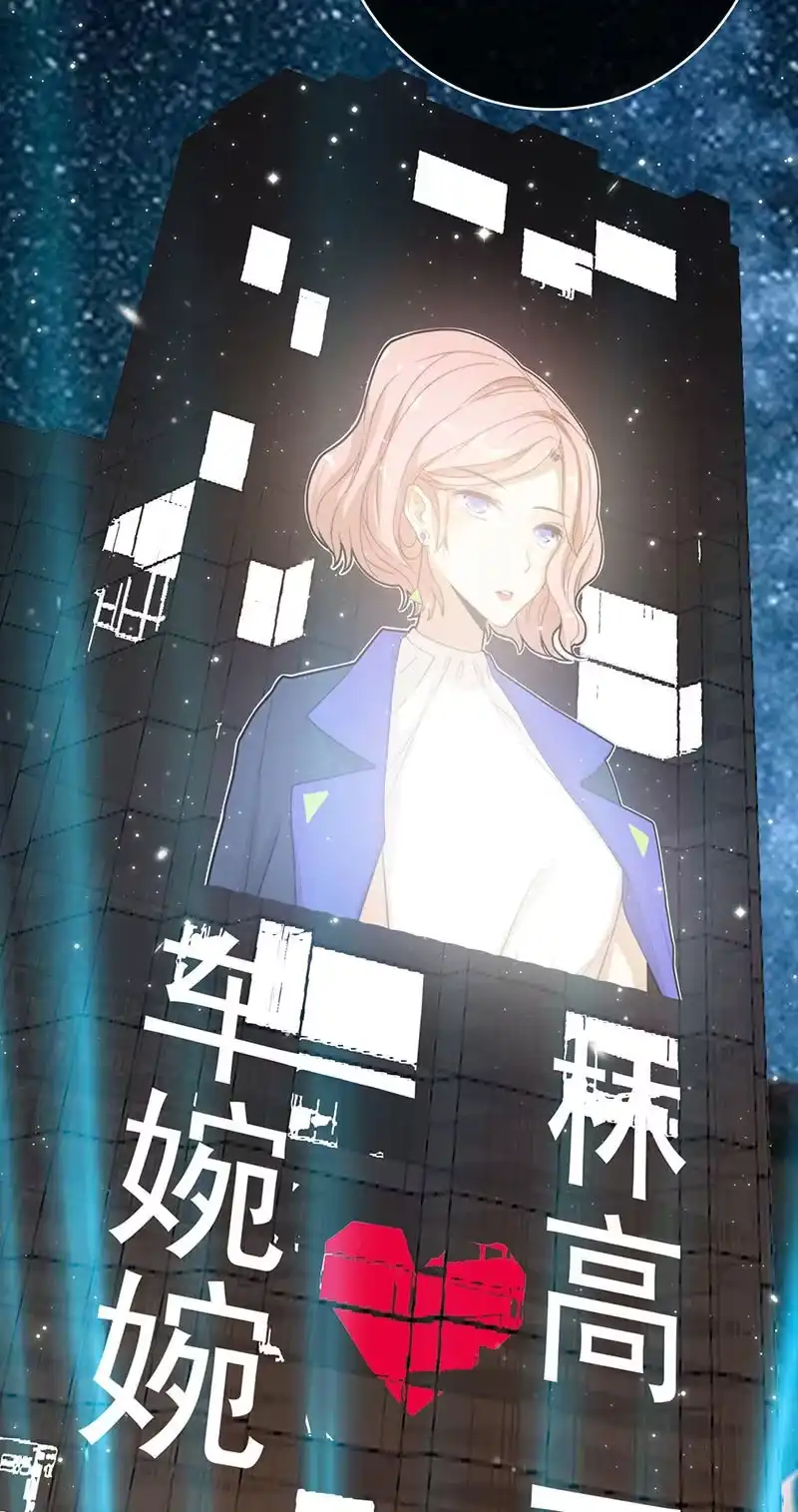 《我的充电女友》技能：100%被打断！ 第51页