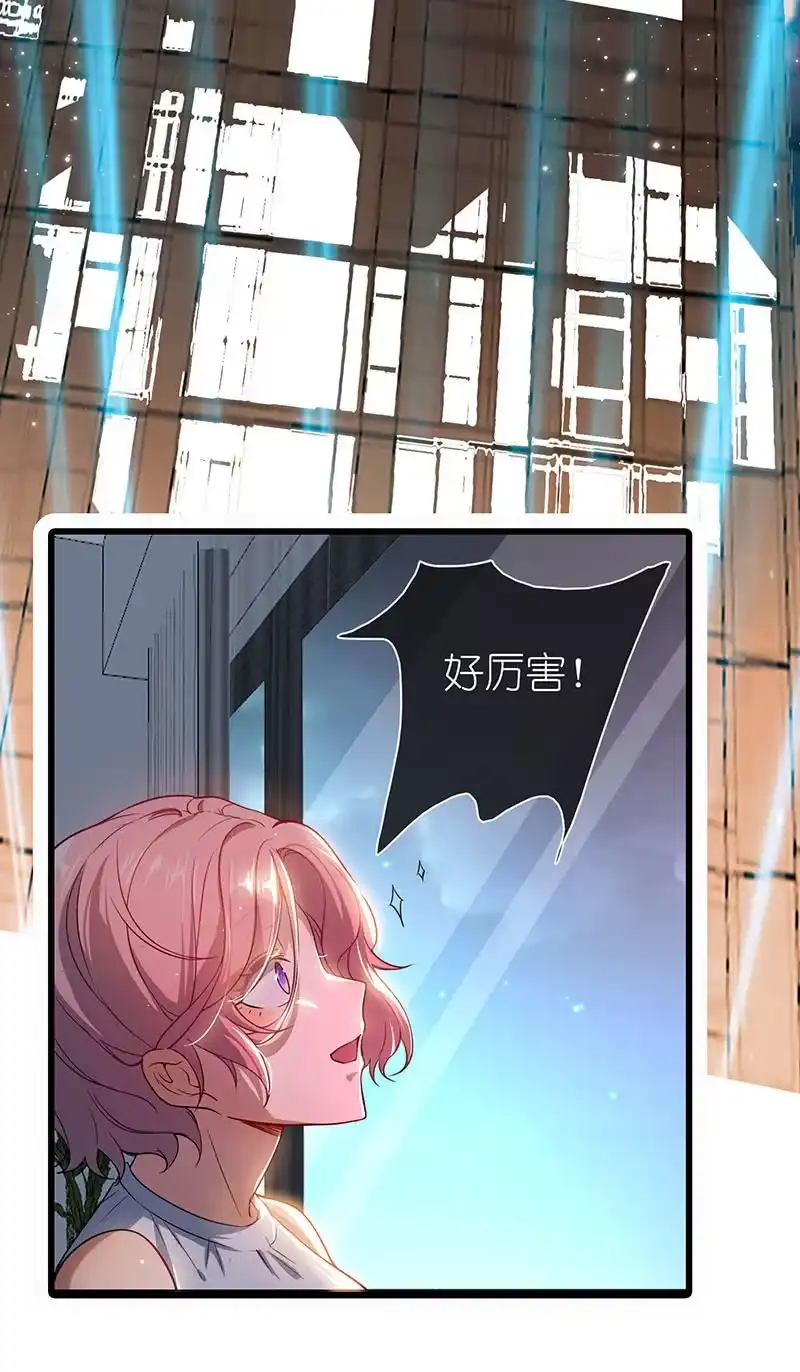 《我的充电女友》技能：100%被打断！ 第52页