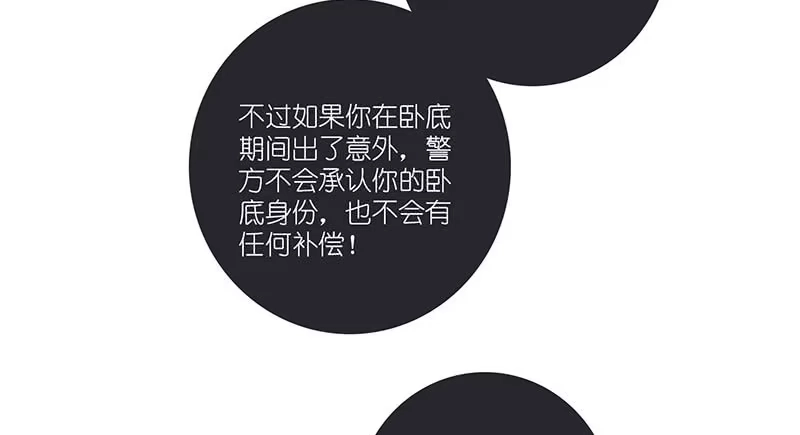 《我的充电女友》技能：100%被打断！ 第23页