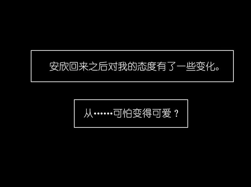 《我的充电女友》技能：100%被打断！ 第34页