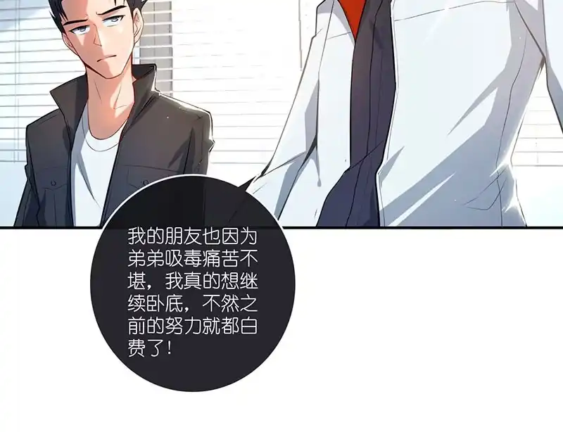 《我的充电女友》技能：100%被打断！ 第20页