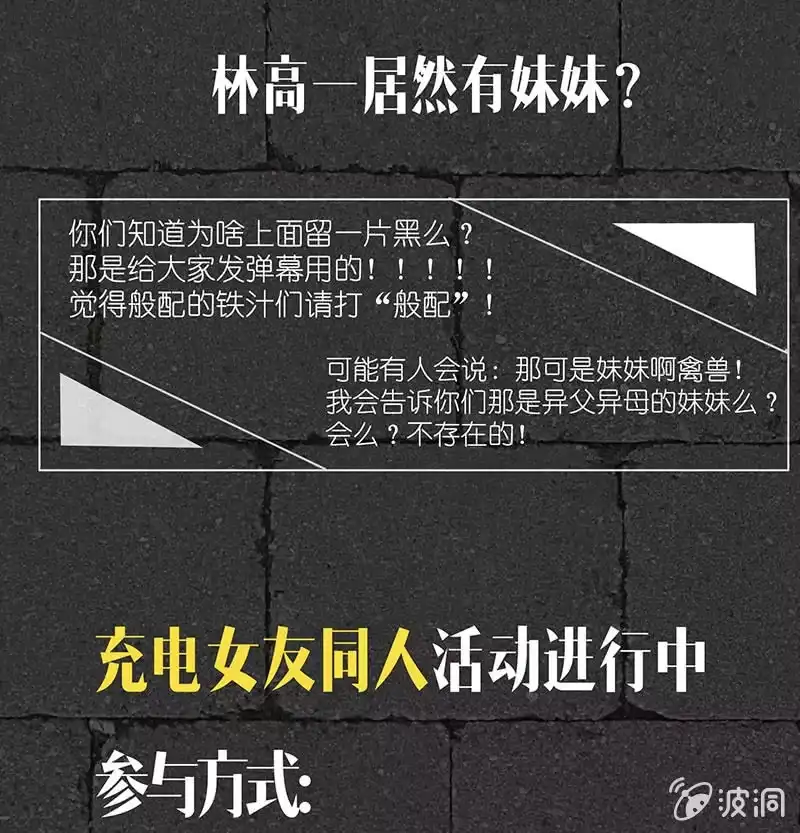 《我的充电女友》技能：100%被打断！ 第61页