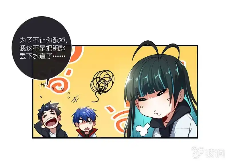 《我的充电女友》技能：100%被打断！ 第25页
