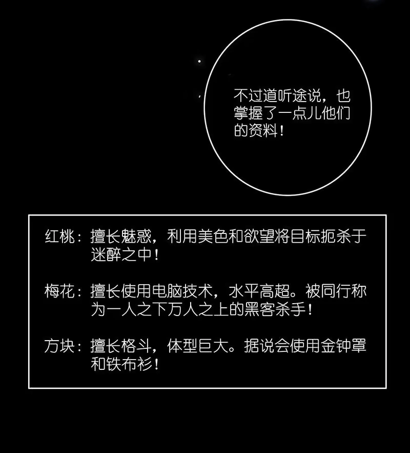 《我的充电女友》技能：100%被打断！ 第16页