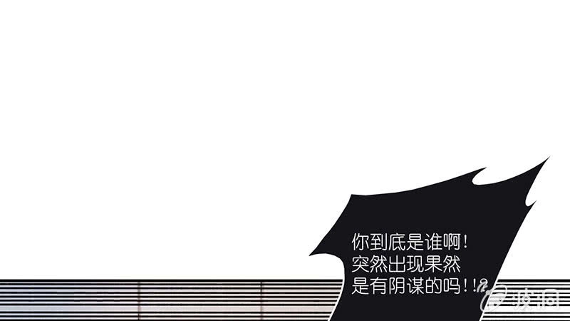 《我的充电女友》快把我妹带走！ 第13页