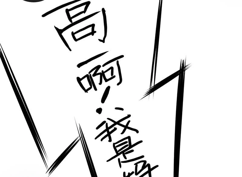 《我的充电女友》快把我妹带走！ 第16页