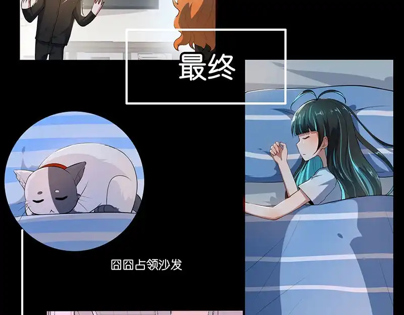 《我的充电女友》快把我妹带走！ 第43页