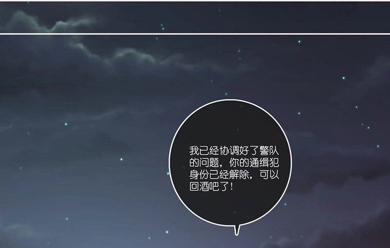 《我的充电女友》快把我妹带走！ 第48页