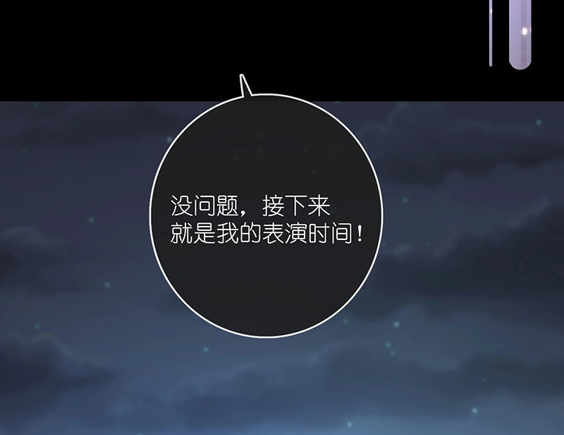 《我的充电女友》快把我妹带走！ 第50页