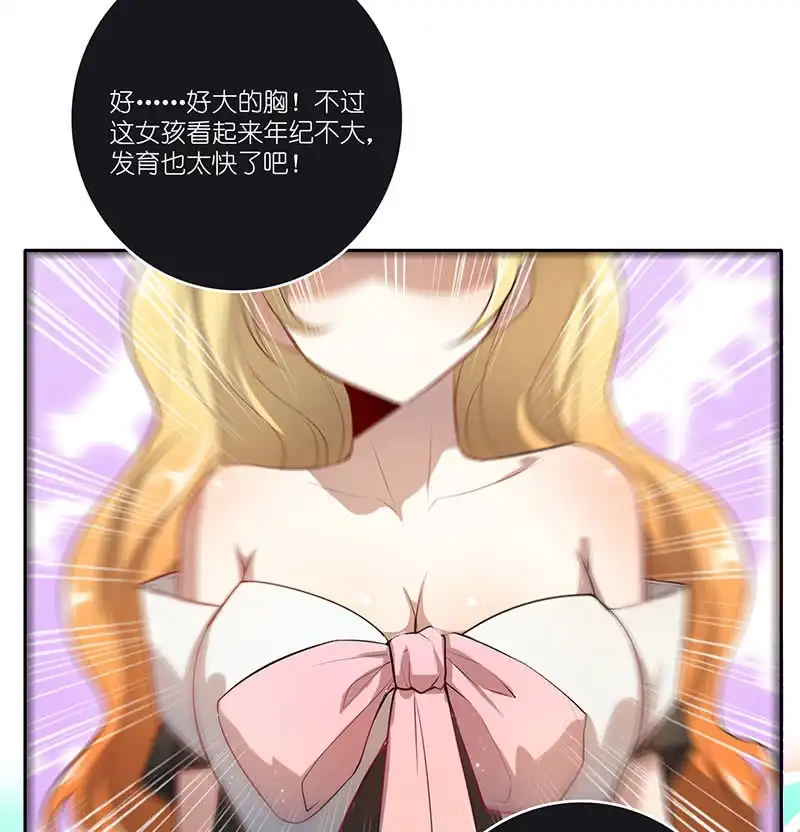 《我的充电女友》快把我妹带走！ 第4页