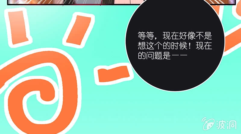 《我的充电女友》快把我妹带走！ 第5页