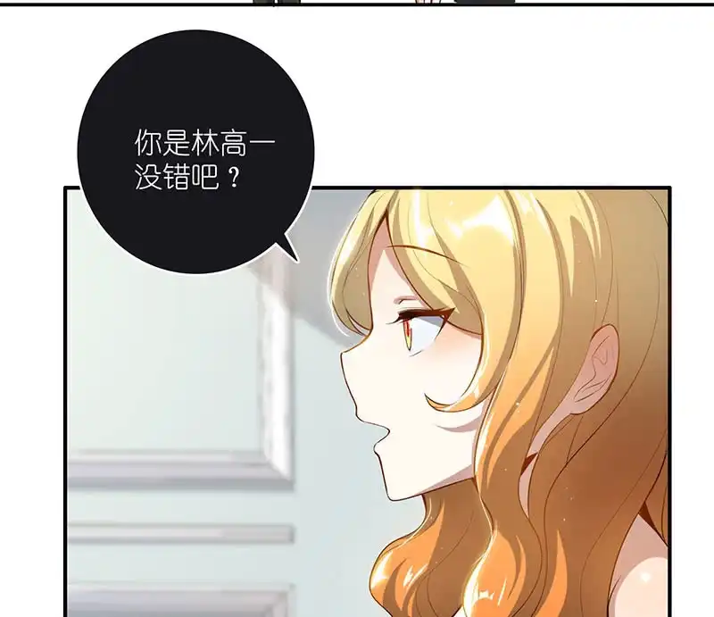 《我的充电女友》快把我妹带走！ 第7页