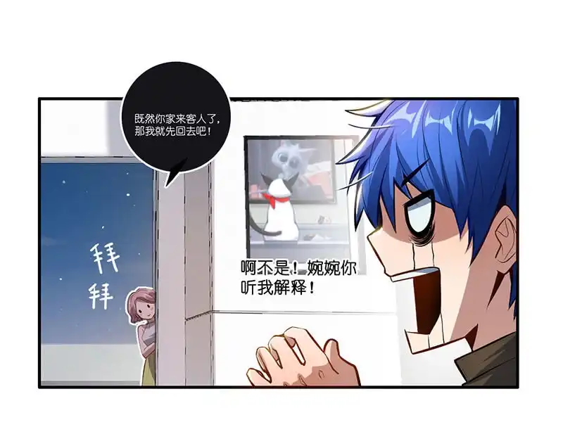 《我的充电女友》快把我妹带走！ 第12页