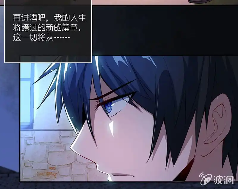《我的充电女友》快把我妹带走！ 第53页