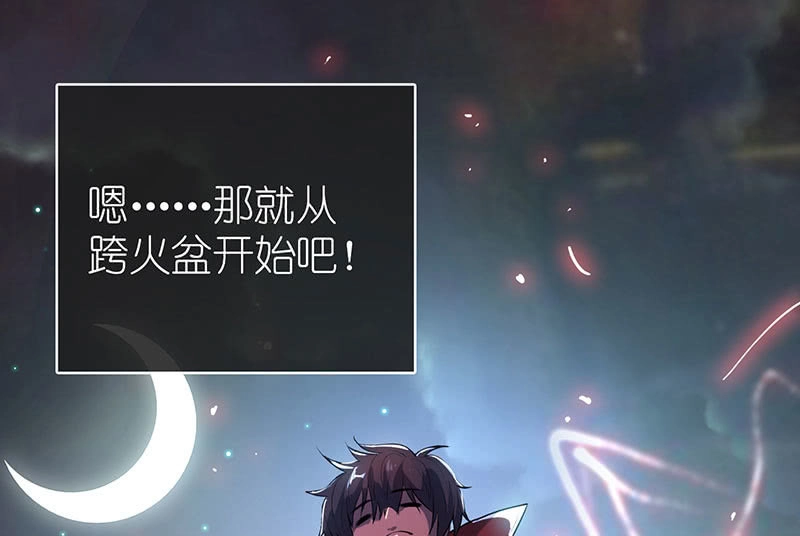 《我的充电女友》快把我妹带走！ 第55页