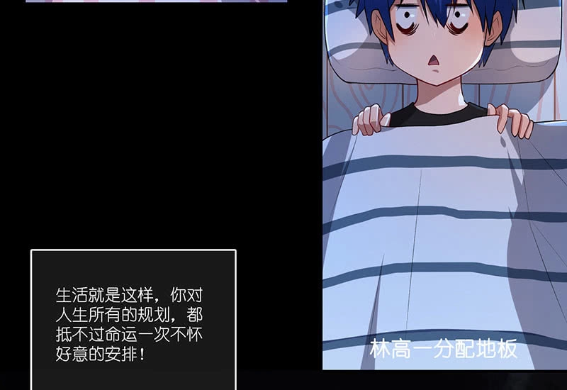 《我的充电女友》快把我妹带走！ 第46页