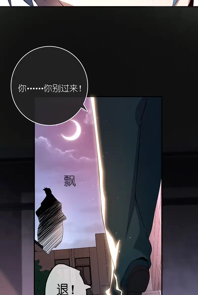 《我的充电女友》冤魂显灵了？ 第36页