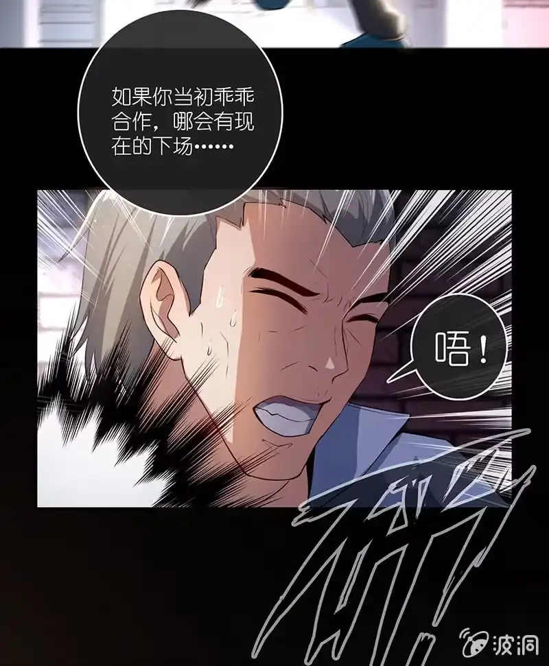 《我的充电女友》冤魂显灵了？ 第45页