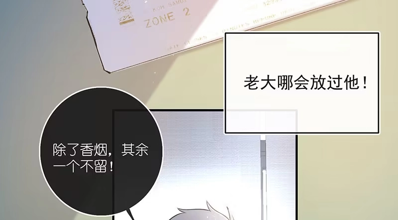 《我的充电女友》冤魂显灵了？ 第56页