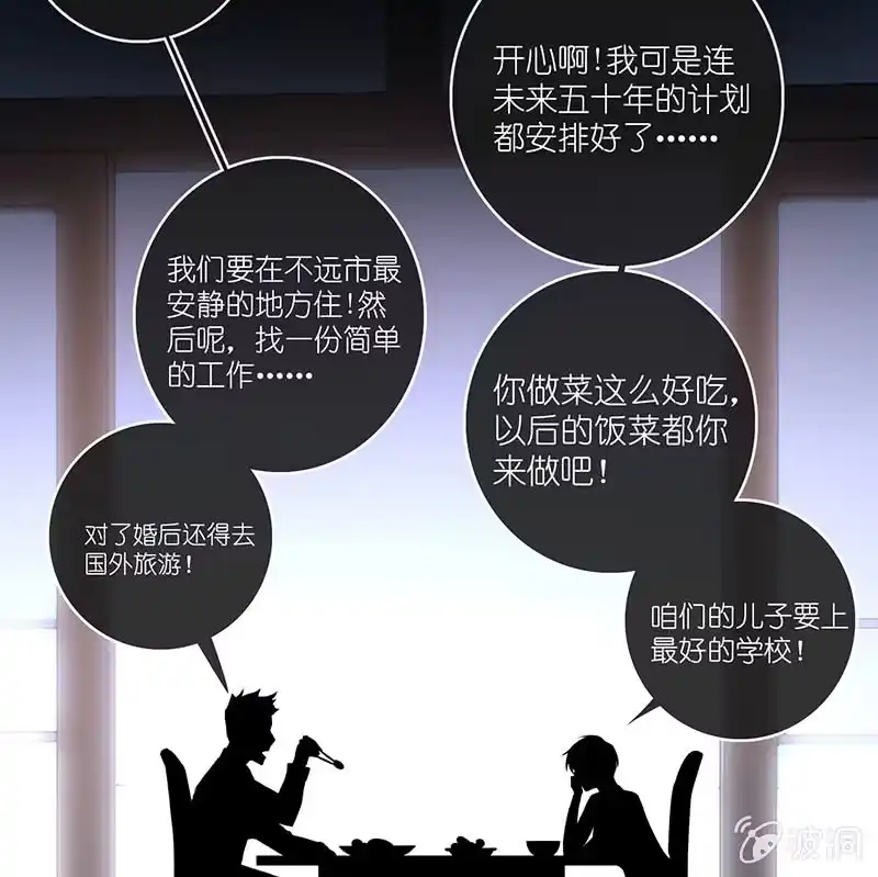 《我的充电女友》冤魂显灵了？ 第9页