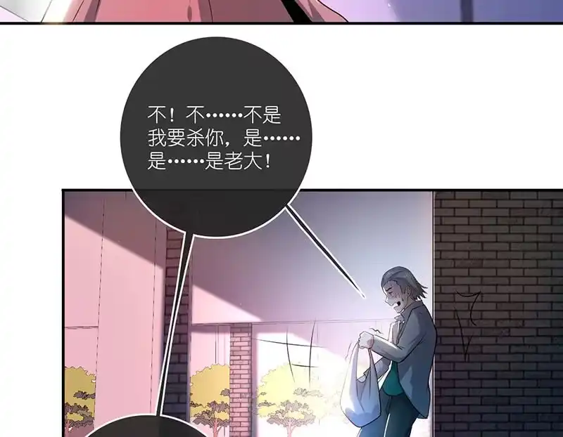 《我的充电女友》冤魂显灵了？ 第38页