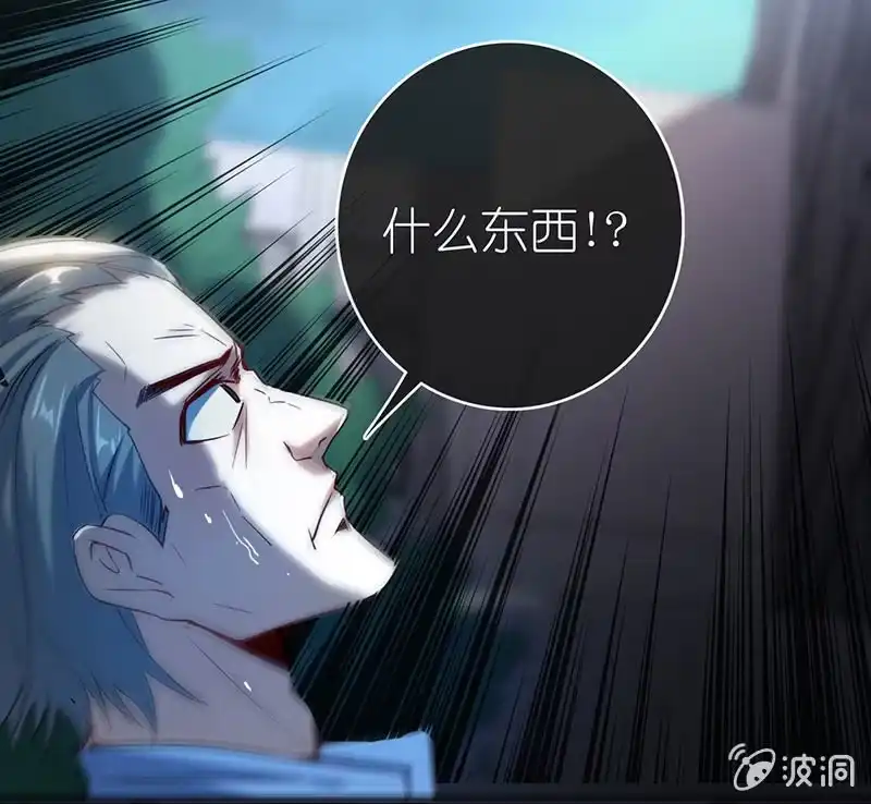 《我的充电女友》冤魂显灵了？ 第29页