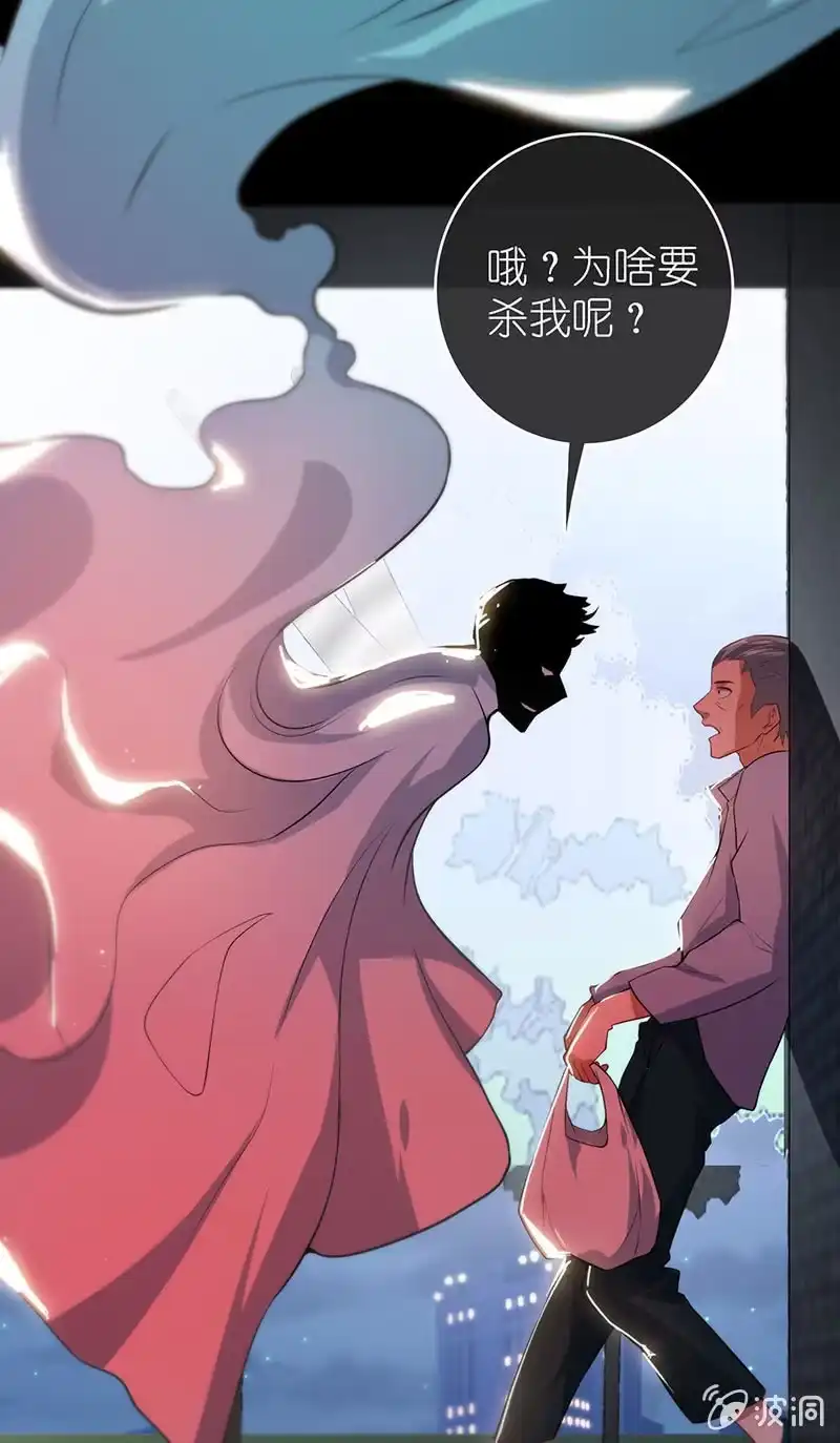 《我的充电女友》冤魂显灵了？ 第41页